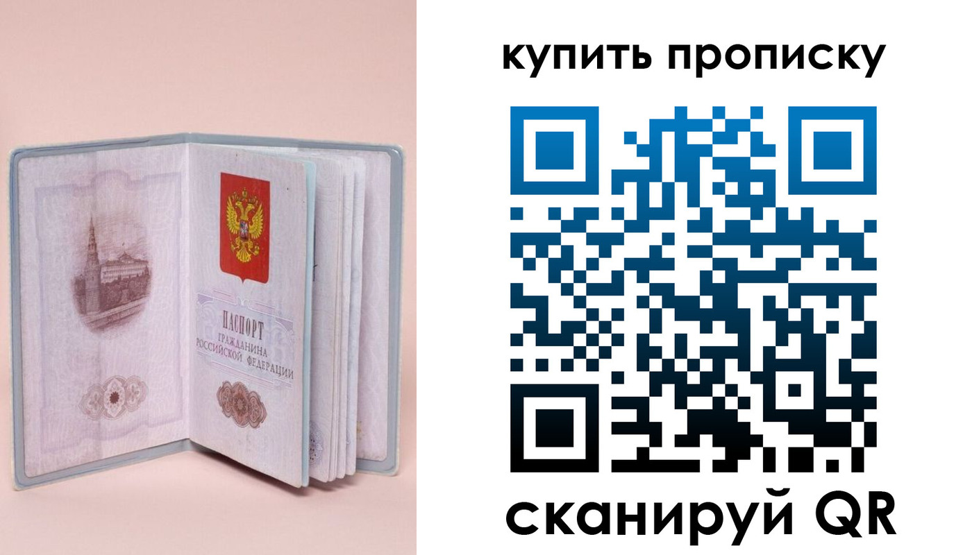 временная регистрация гарантия в Батайске