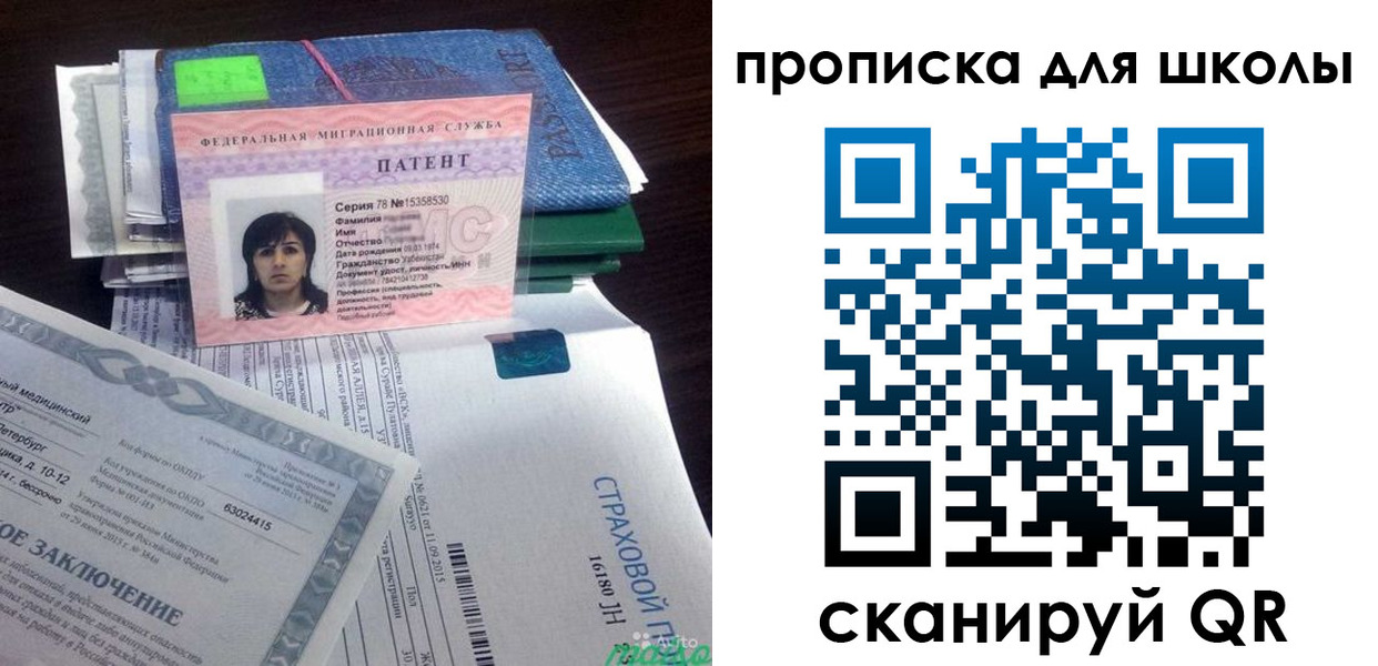 временная регистрация поиск в Батайске