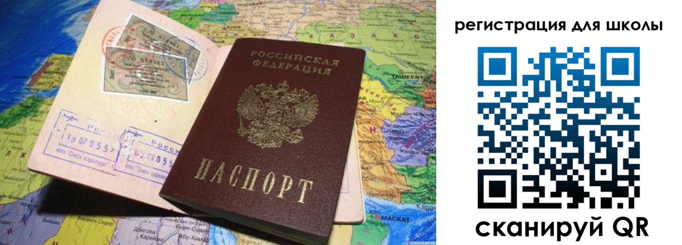 прописка штамп в Батайске