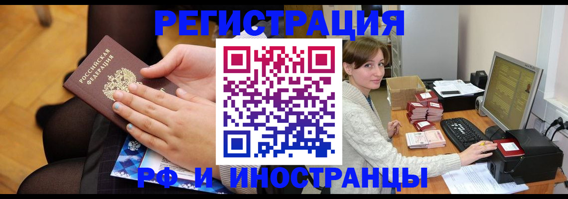 прописка паспорт в Батайске