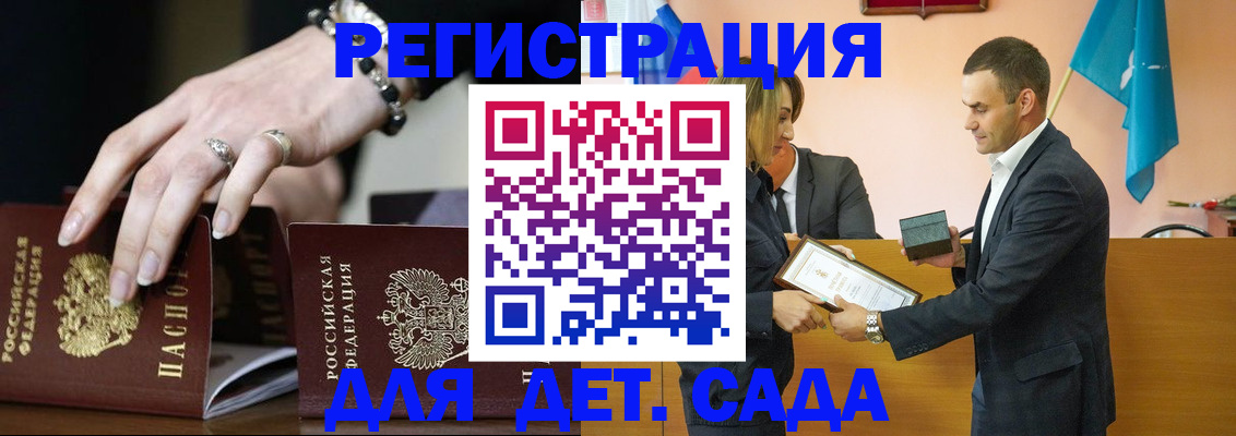 временная регистрация 2025 в Батайске