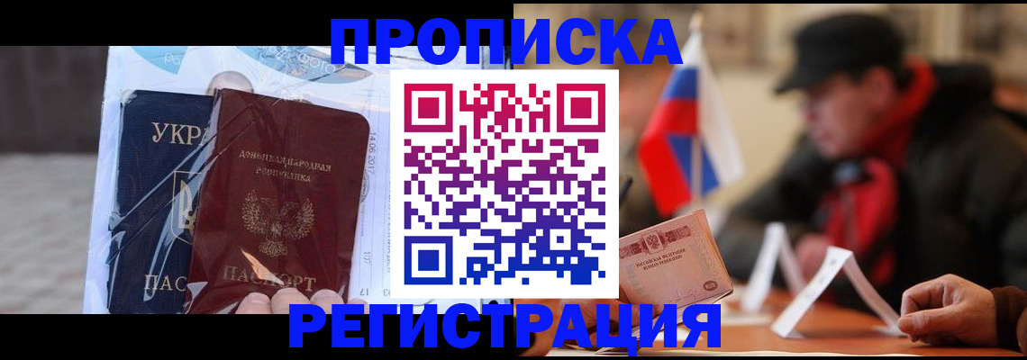 временная регистрация законно в Батайске