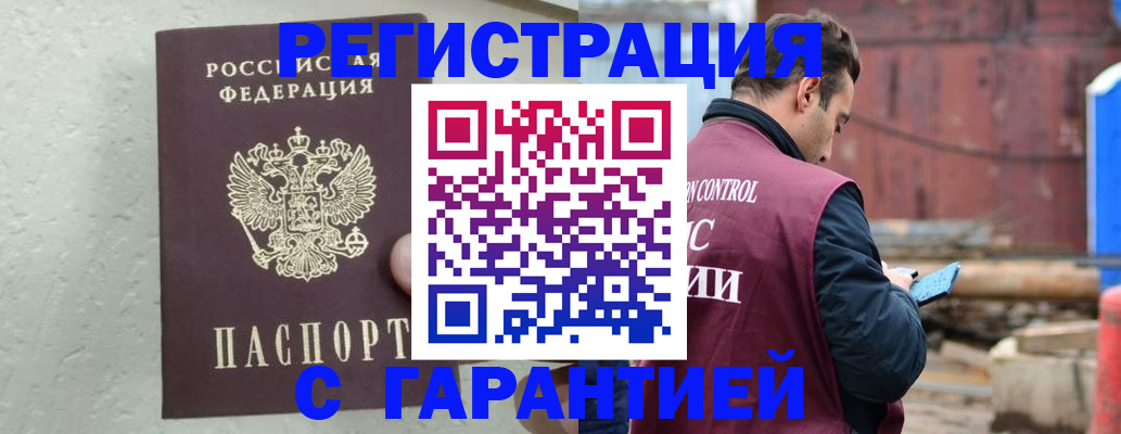 прописка паспорт в Батайске