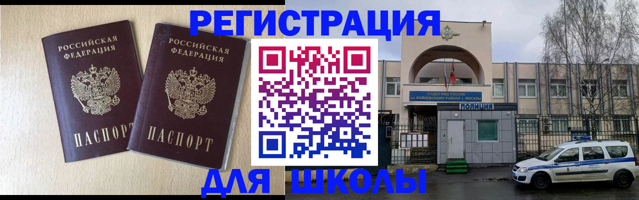 временная регистрация гарантия в Батайске