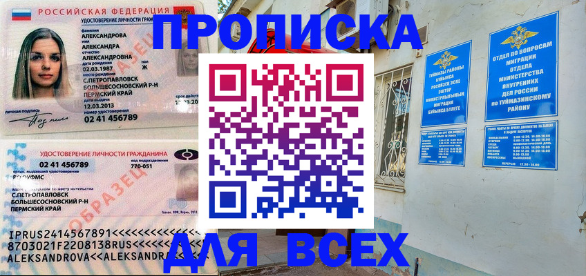 временная регистрация надежно в Батайске