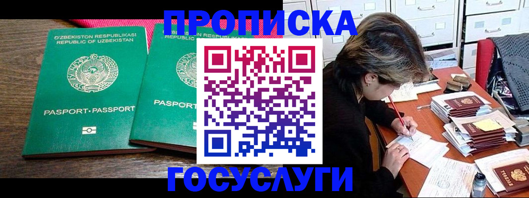 временная регистрация законно в Батайске