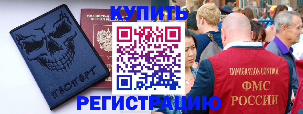 временная регистрация гарантия в Батайске