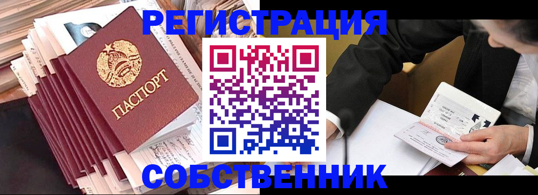 временная регистрация в Батайске